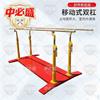 Zhongbisheng Portable Parallel Bars