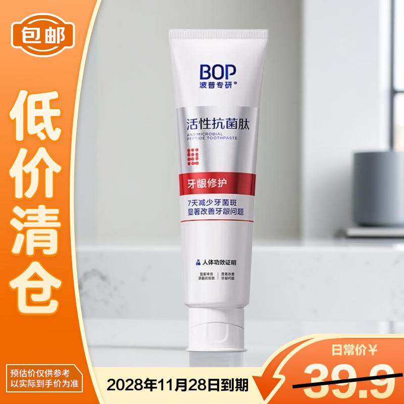 BOP Gum Repair Toothpaste