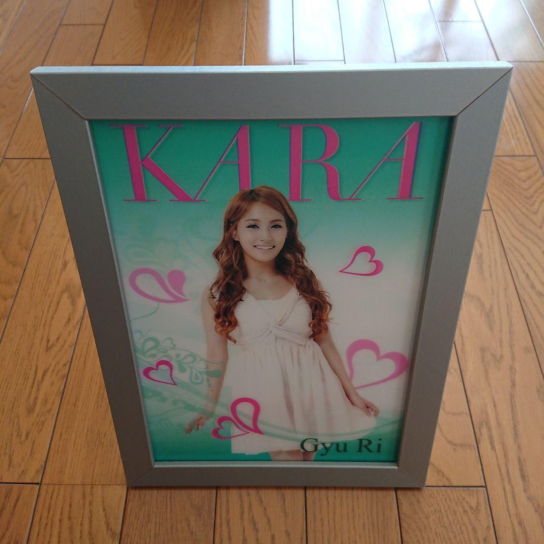 

[USED] Winning item KARA Gyuri 3D poster (with frame)