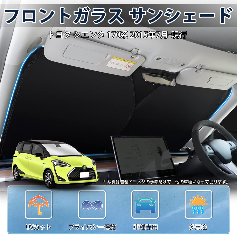 LIMSTYLE Toyota Sienta 170 Series Windshield Sunshade SIENTA 170 NSP170G NSP172G NCP175G NHP170G Type Blackout Heat Insulation Shade Curtain Current