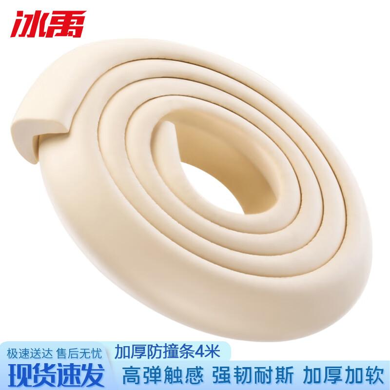 Thickened Child Safety L-Shaped Corner Guard Strip
