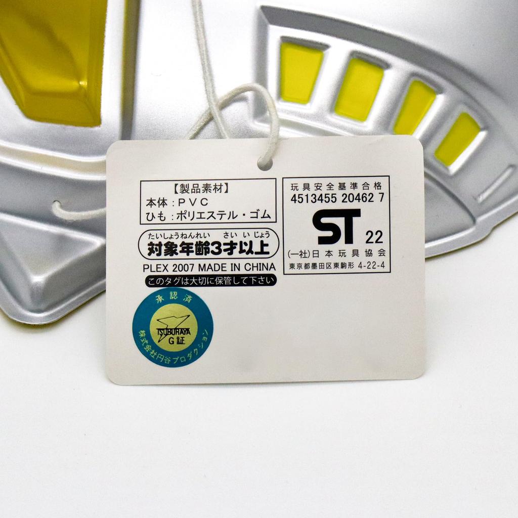 Ultra Seven Masks 12 [Bulk Purchase Masks]