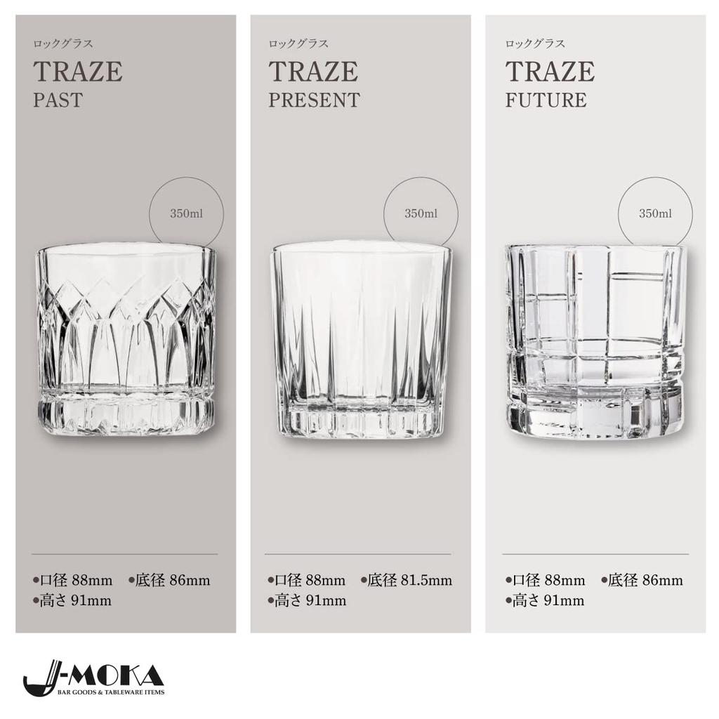 Ocean Glass TRAZE (PRESENT) Rocks Glasses, Brandy Glass Set of 6 (350ml)