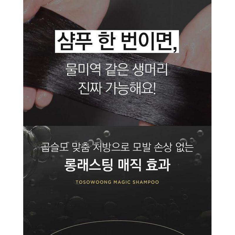 TOSOWOONG - Magic Shampoo Mini