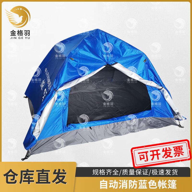 JinGeYu Automatic Quick Setup Single Person Camping Tent