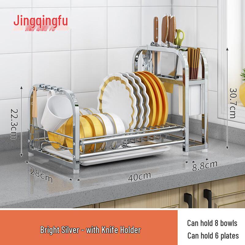 

JingQingFu Multi-functional Stainless Steel Kitchen Dish Rack