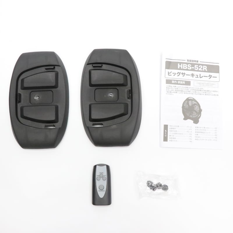 BIG Circulator with Remote Control HBS-52R