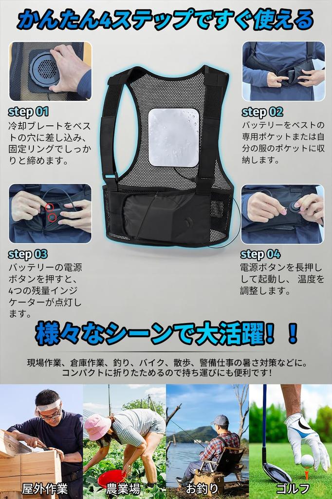 Peltier Vest [Ultra Cooling! Up To -30°C] Cooling Wear with Peltier Element, 20000mAh Battery, 4-Stage Adjustment, Slim and Lightweight, Quiet, One Si