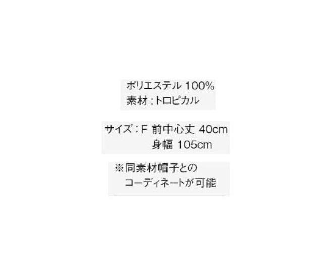 [Faith Mix] Japanische Kurzschürze FK7200 Anthrazit x Grün