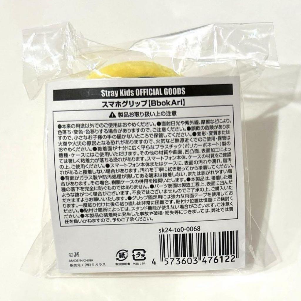 [USED] straykids popup SKZOO Pogari Smartphone Grip Felix
