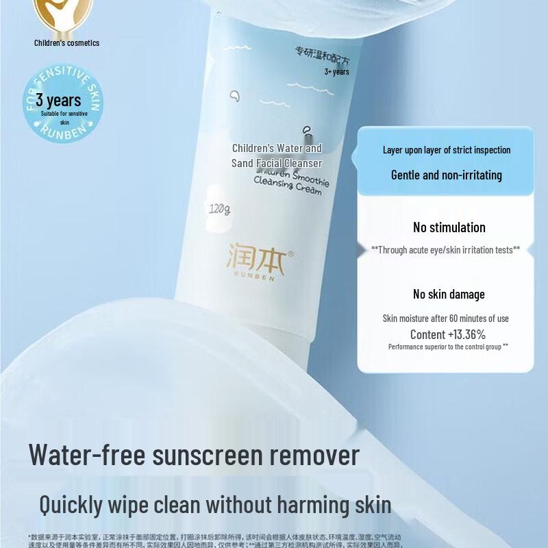 RUNBEN Children's Ice Sand Cleansing Cream 120g
