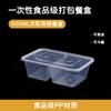 Tongyuan Einweg Mikrowellengeeignete Rechteckige 500ml Doppelkammer Mahlzeitenbox