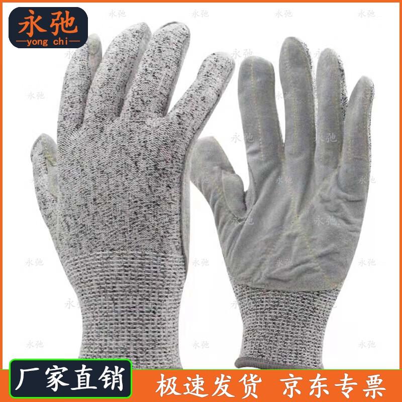 Yongchi Level 5 Anti-Cut Safety Gloves