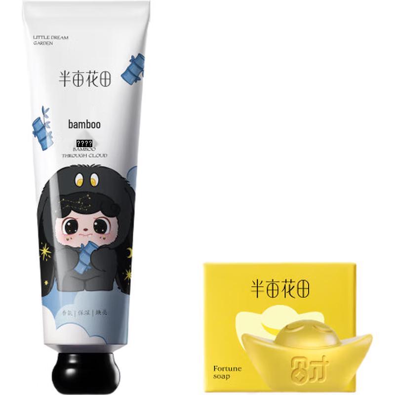 Ban Mu Hua Tian Q-Baby Limited Edition Fragrant Hand Cream