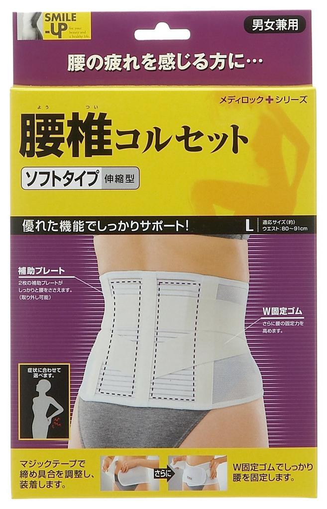 Cogit Lumbar Corset Soft L Size