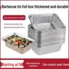 Rectangular Disposable Aluminum Foil Box with Lid for BBQ and Baking