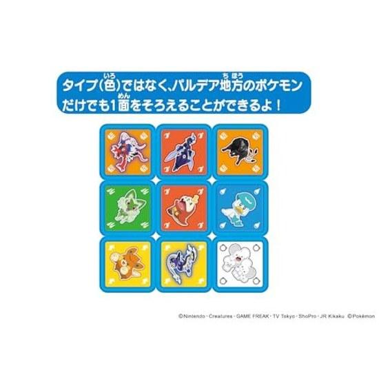 Megahouse Pocket Monster Rubiks Cube ver. BLUE 8 years older