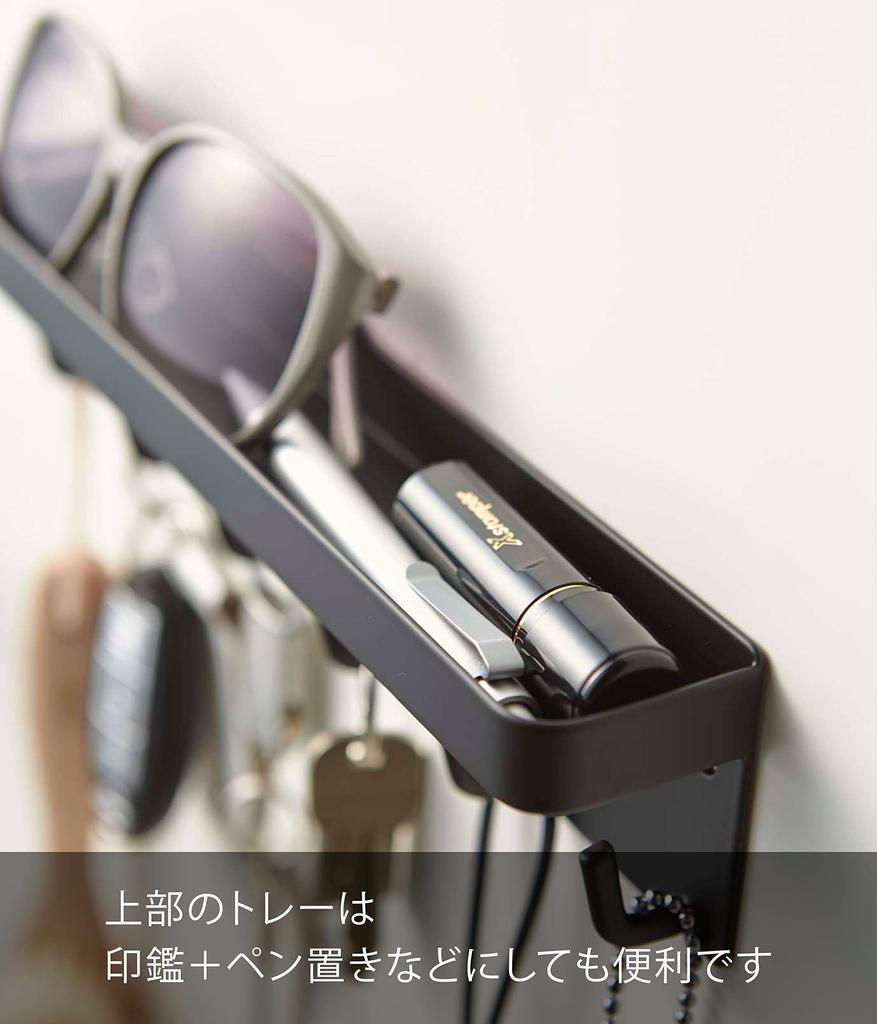 Yamazaki Magnetic Key Hook & Tray, Black, Approx. W24.5 x D4.5 x H6cm, Smart, Key and Seal Storage, Product Code: 2755