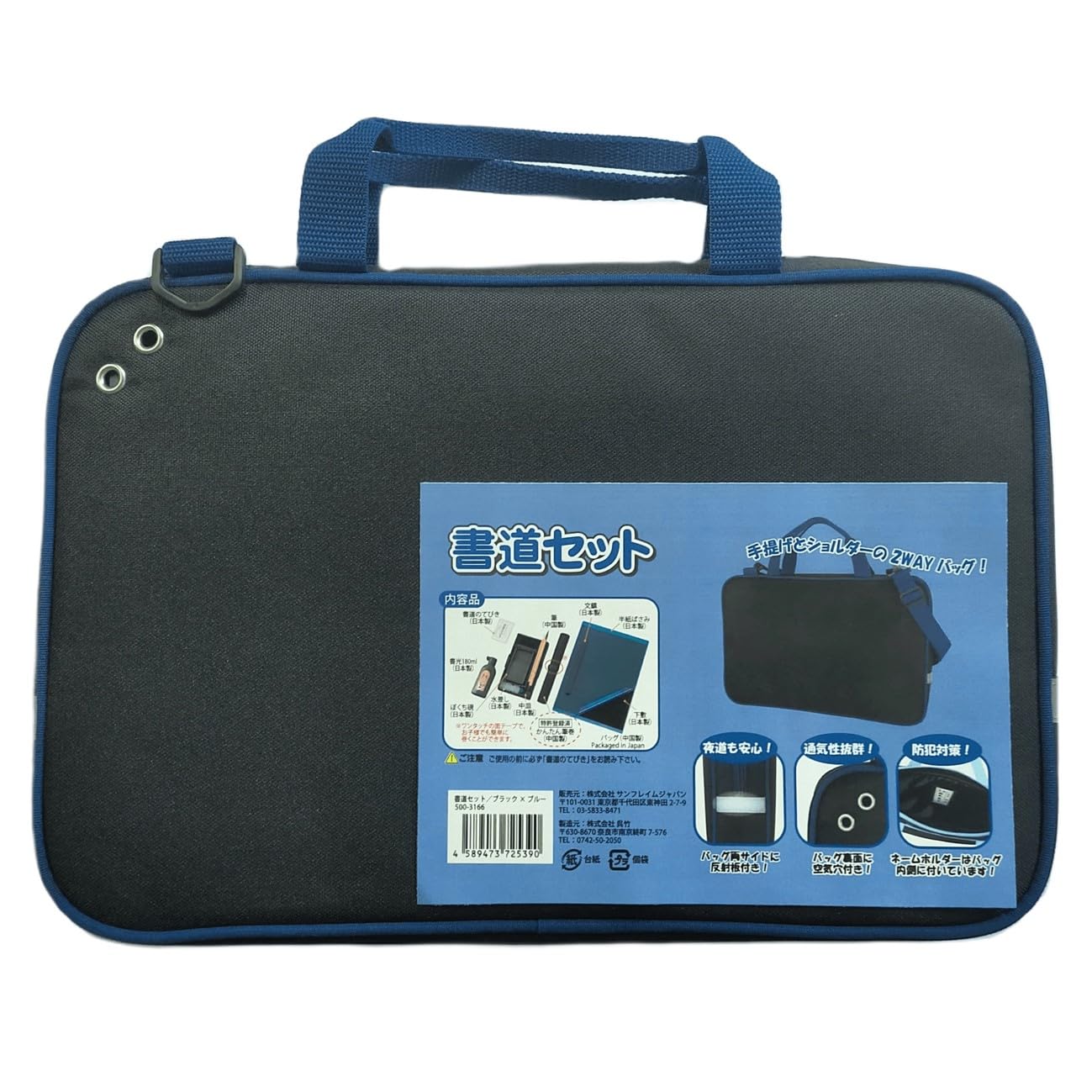 

Sunflame Japan Calligraphy Set 2-Way Shoulder Bag