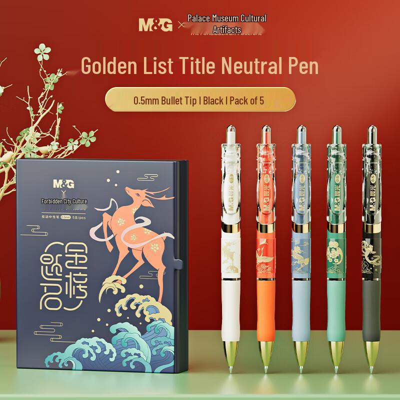 

Morning Light God Slayer 0.5mm Black Gel Pen Set - Student Edition 0.5mm