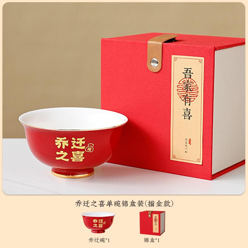 Ruini Bear Housewarming Gold-Rimmed Bowl