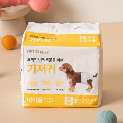 [Pet] Pet Diapers For Girls, 10 Pieces S