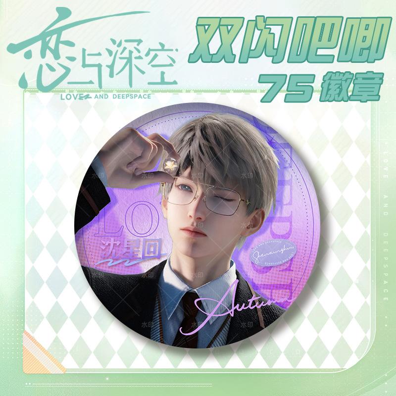 2025 75MM Love and Deepspace Sylus Rafayel Zayne Xavier Caleb Anime Game Figures Badge Badge Emblem Brooch Fans Cartoon Gift New