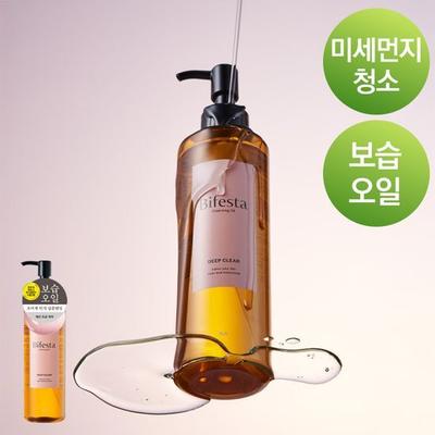 Cleansing Oil Deep Clear 230ml