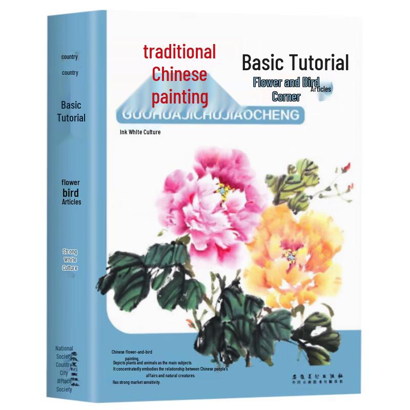 Beginner s Guide to Chinese Flower & Bird Painting