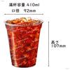 HONOR PET Cups, 410ml Clear with Flat Lids, Pack of 50