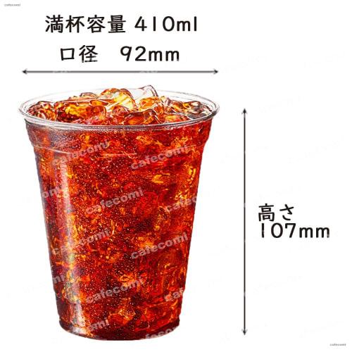 HONOR PET Cups, 410ml Clear with Flat Lids, Pack of 50