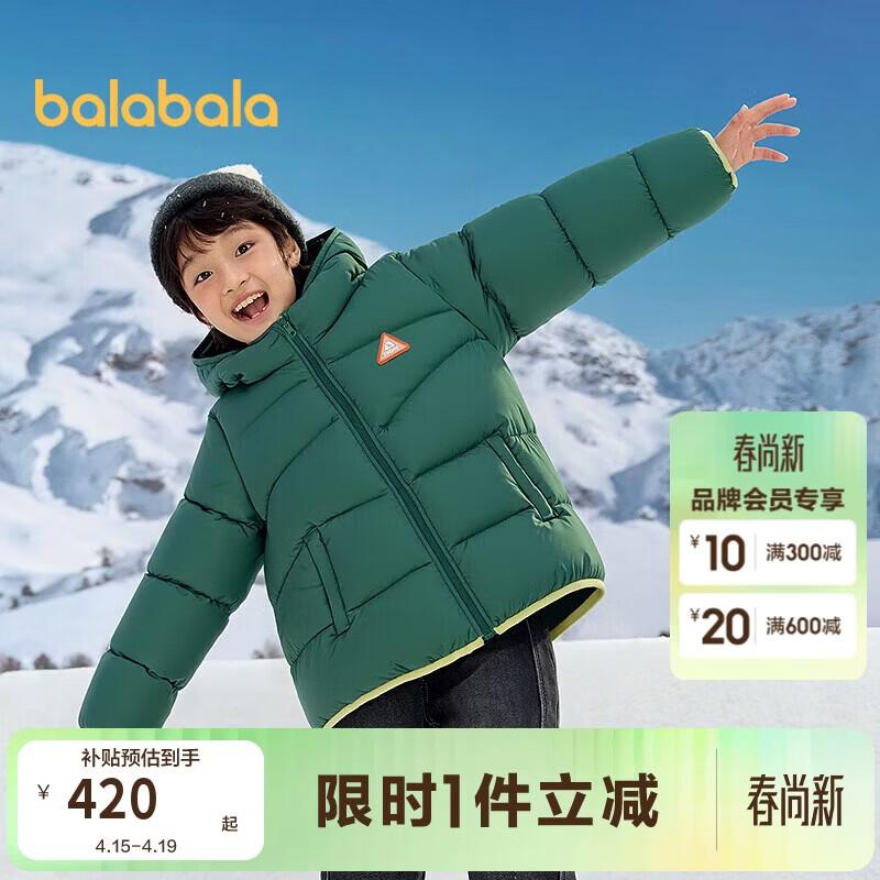 Balabala Boys Reversible Hooded Down Jacket 110