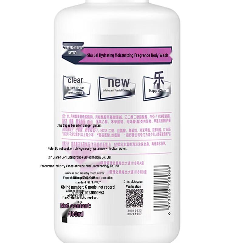 Shu Lei Hydrating Fragrance Shower Gel for Women