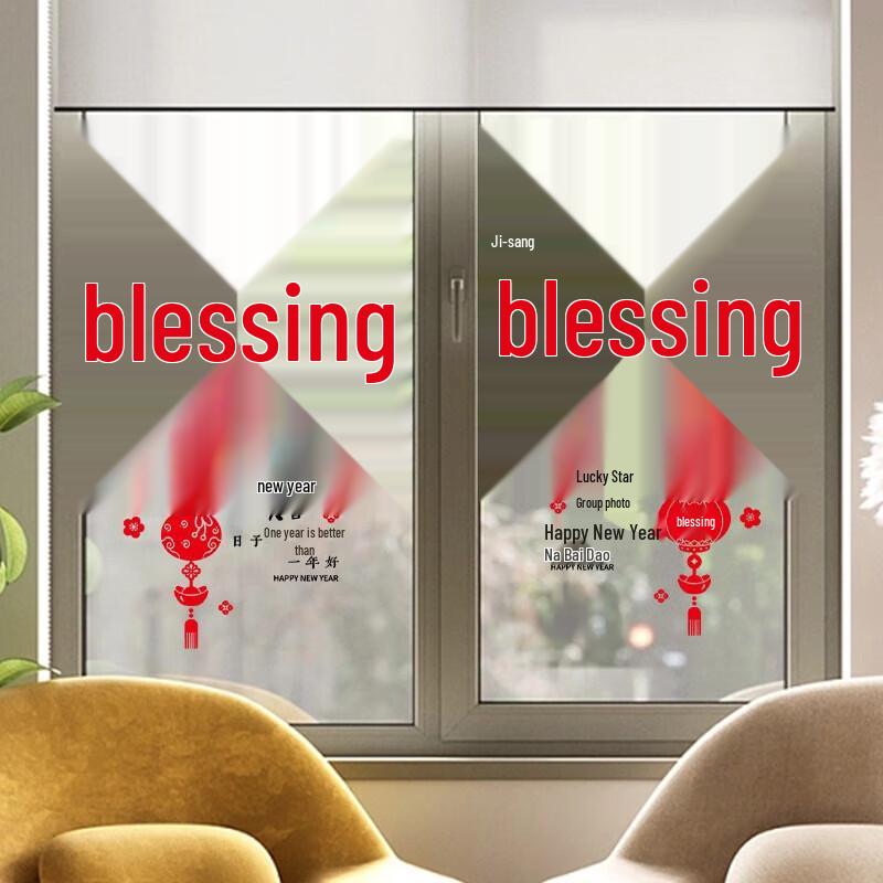 YIXI Auspicious New Year Window Decal