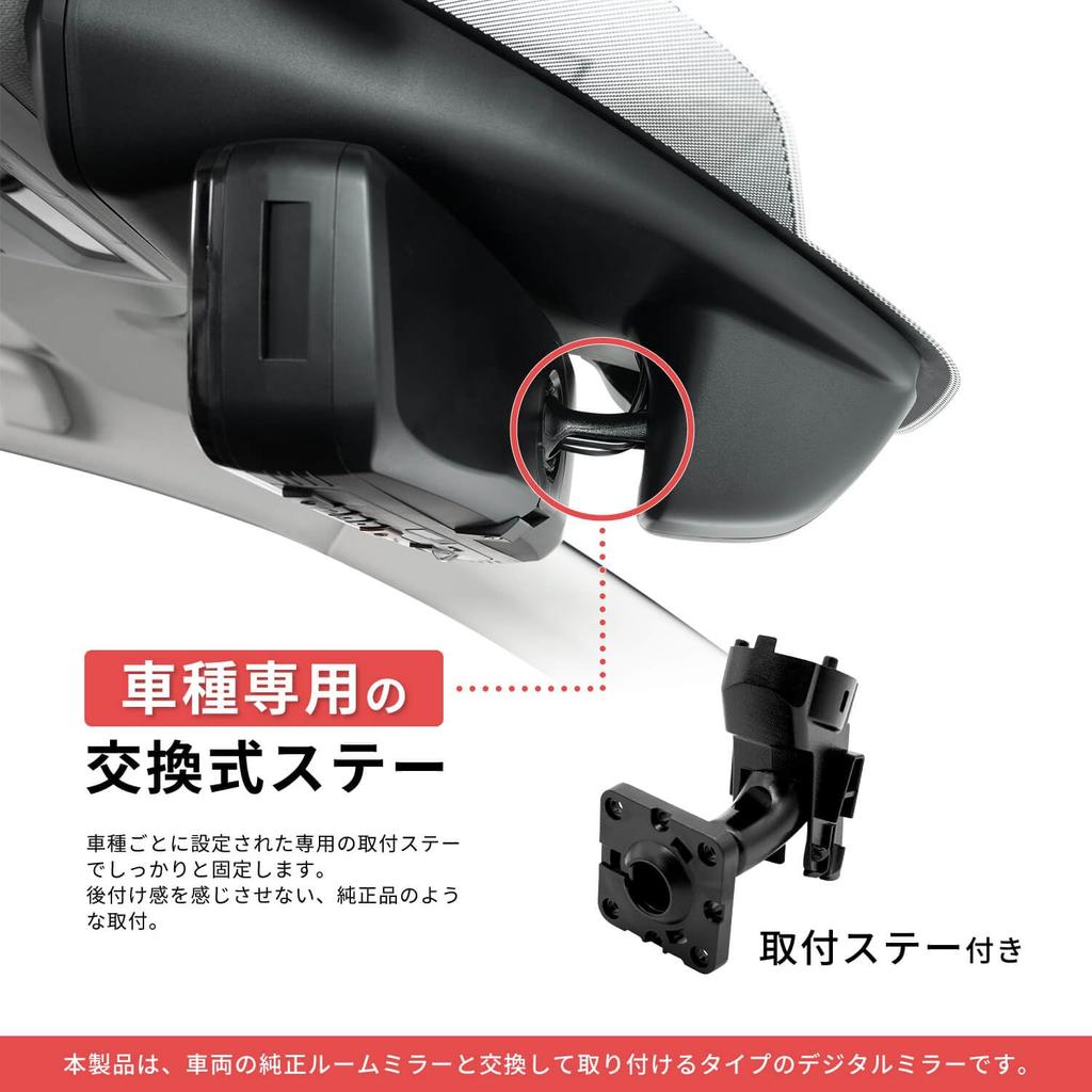 PIXYDA Digital Mirror Dashcam for Front and Rear Dual 2MP Sony HDR Parking Mounting Bracket 64GB Card Included SEIWA Vehicle-Specific CX-30, CX-60,