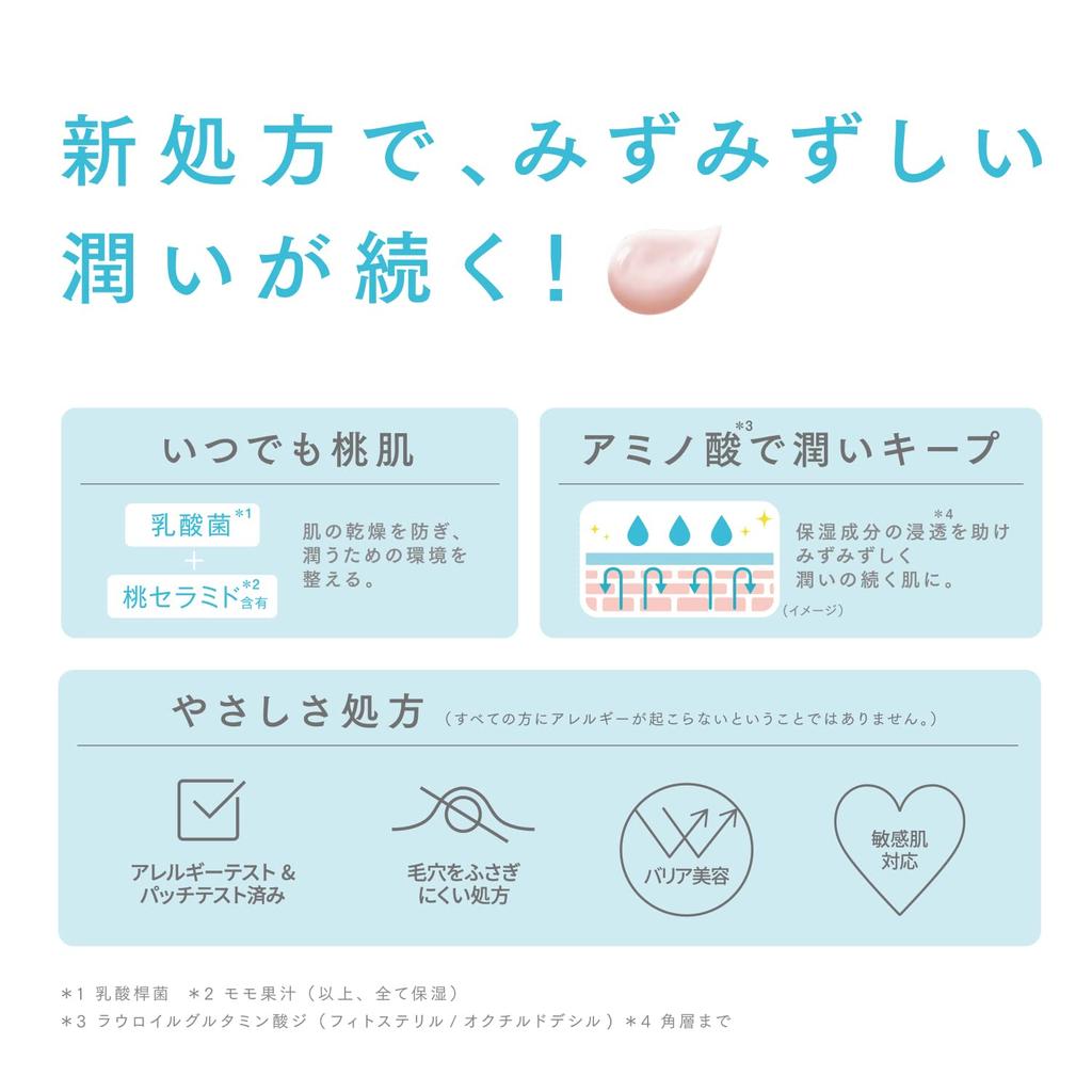 Momopuri Moisturizing Barrier Cream 80g Face Cream Lactic Acid Bacteria Peach Ceramide Ceramide Moisturizing Plump Peach Skin Supple Moisturizing