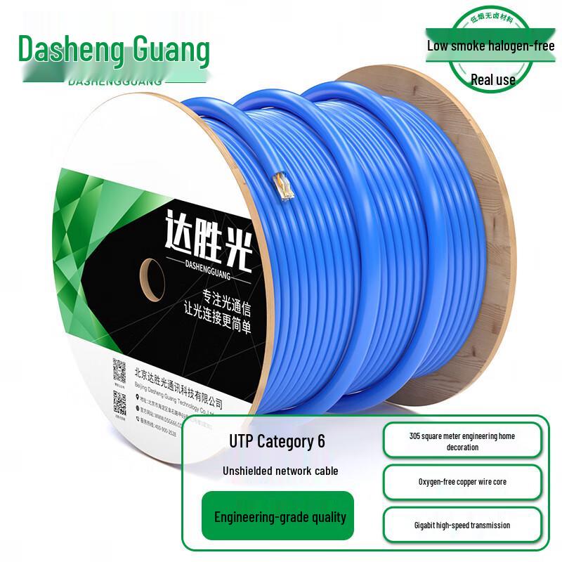 DashengGuang Professional Grade Ethernet Network Cable