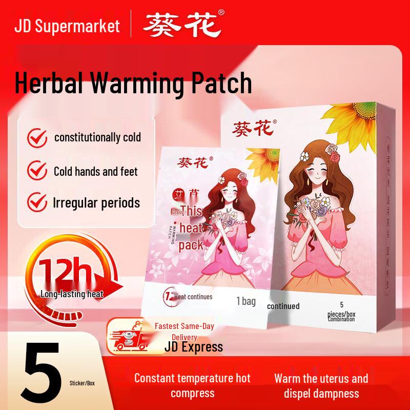 Саморазогревающаяся патч-грелка с подсолнечником и полынью для облегчения менструальных болей