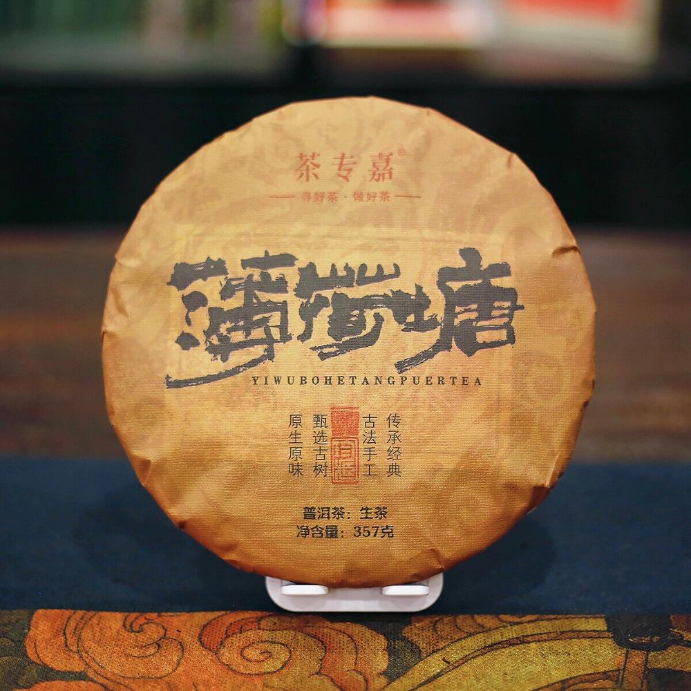 357g Yunnan Pu'er Tee Rohtee Minze Hetang Kuchentee Gesunder Bio-Tee