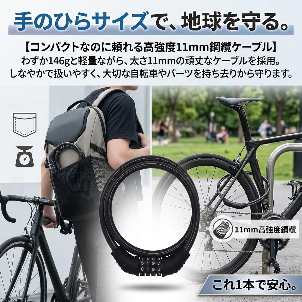 Wire Lock Bicycle Key 4-digit Dial Type (65cm)