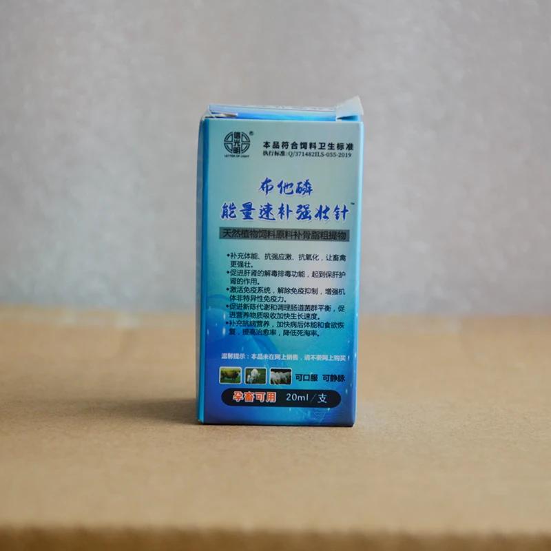 Energijos greitasis papildas Stiprus adatos papildas Fizinių gebėjimų stiprinimui Kūno imuniteto didinimui Paukščiai Galvijai Avys Arklys Vištiena