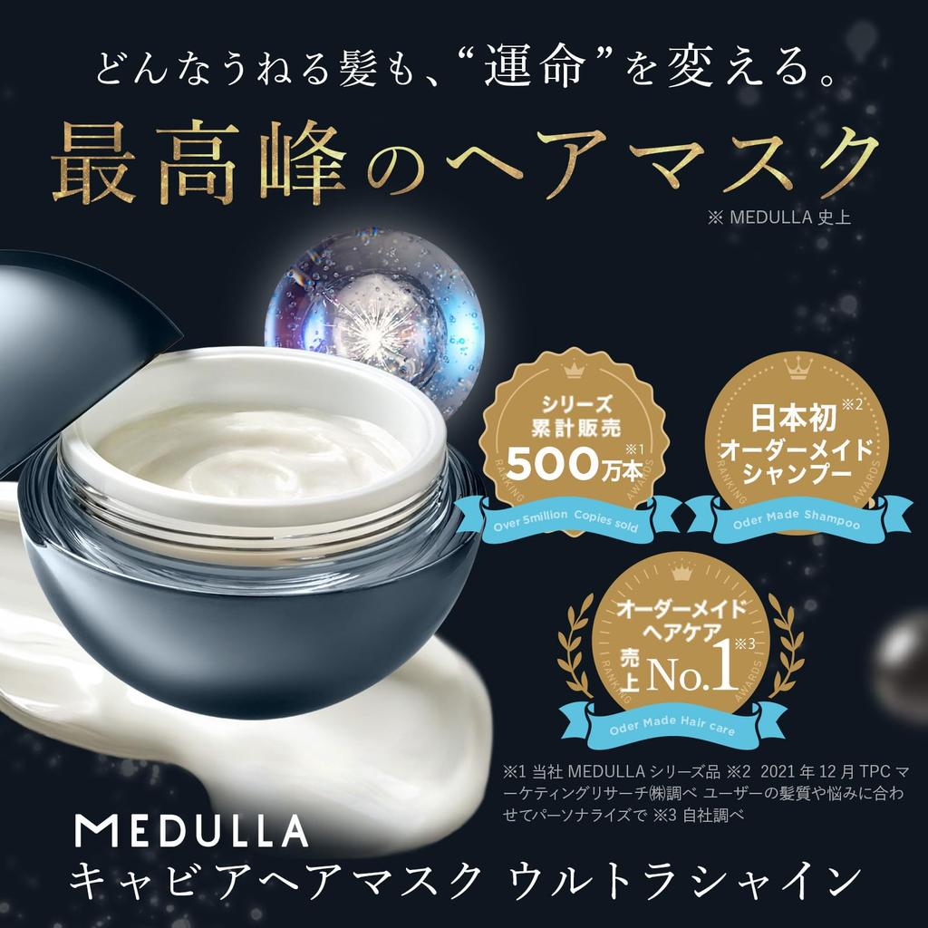 hair MEDULLA Ultra Shine Caviar Hair Mask 90g Hair Mask Treatment Hair Care [Top-of-the-line mask] Rinse-off