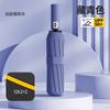 Automatic Umbrella, Wind and Rain Resistance, Increased Reinforcement, Double Weather and Rain Dual-purpose Anti-ultraviolet Shading and Sun Protectio