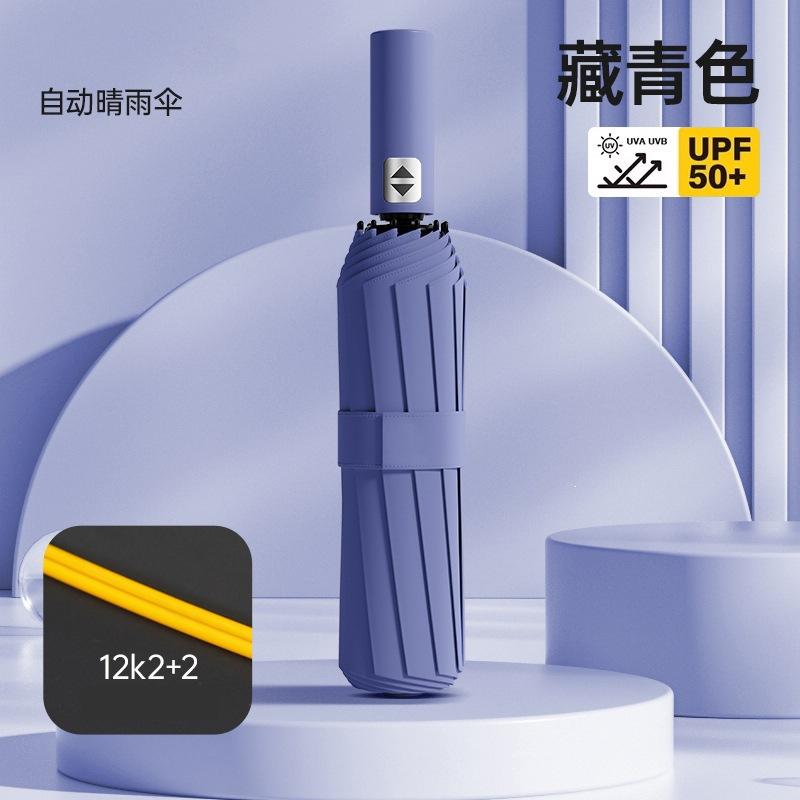 Automatic Umbrella, Wind and Rain Resistance, Increased Reinforcement, Double Weather and Rain Dual-purpose Anti-ultraviolet Shading and Sun Protectio