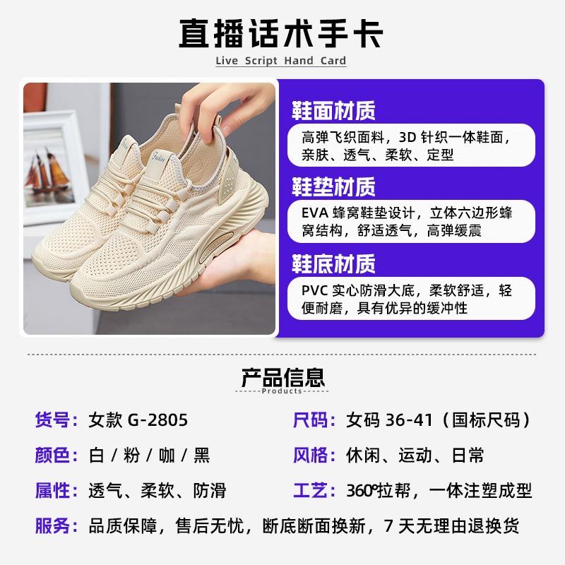 Shoes Women's Shoes Autumn Sports Shoes Fly-woven Soft-soled Running Shoes Breathable Mesh Shoes Shallow Single Shoes