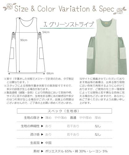 NISHIKI Women's Apron, Easy to Wear, Cute Silhouette, Wrinkle-Resistant Cotton-Polyester, Long Length, with Pockets (Green Stripe: J/ML/ka2203)