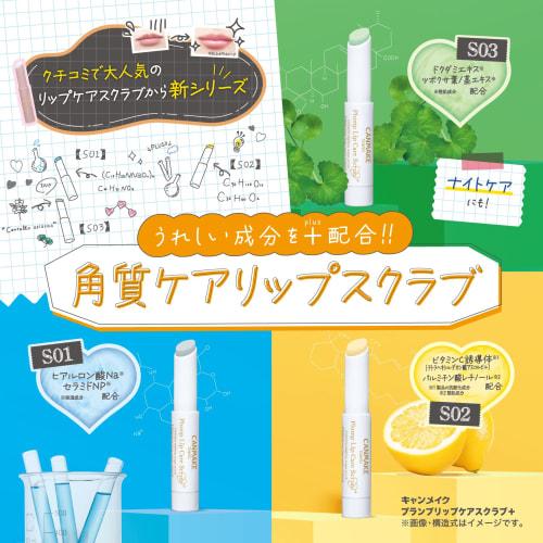 CANMAKE Plan Pre Lip Care Scrub + S01 Water Blue 2.3g Hyaluronic Acid Ceramide Exfoliating Care No Rinse Required Fragrance Free