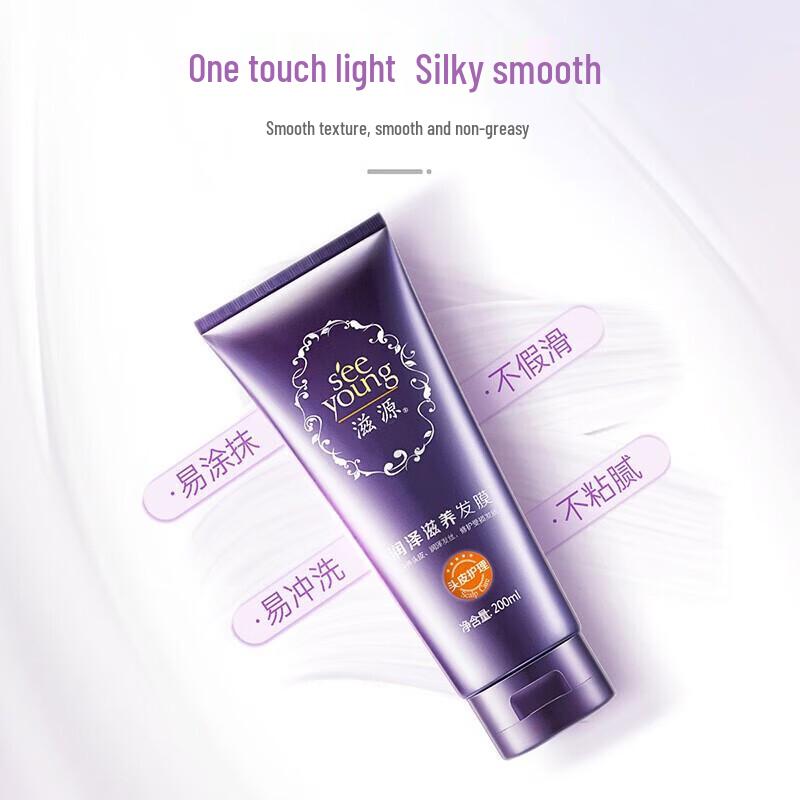 Ziyuan Nourishing Repair Hair Mask 200ml