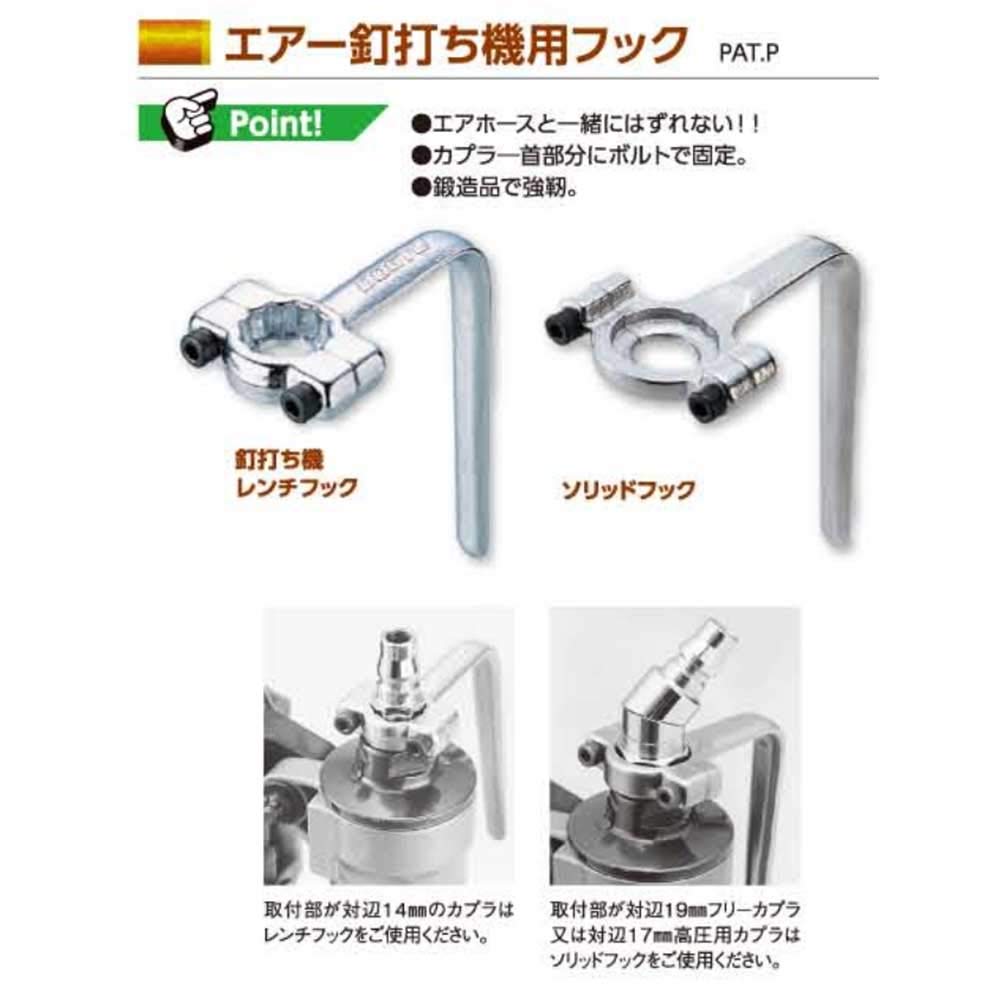 Dogyu Industry Nailer Wrench Hook, 14mm Coupler Mount