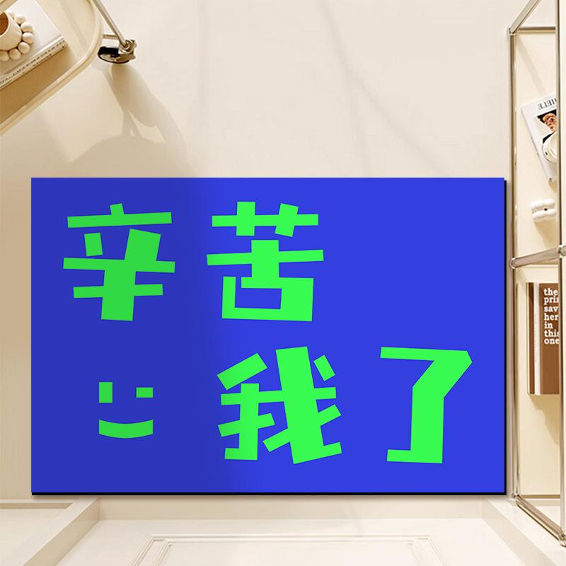 Interessante Tekst Mat De Deur Slijtvaste Mat Creatief Absorberend Tapijt Vuil en Antislip Deurmat